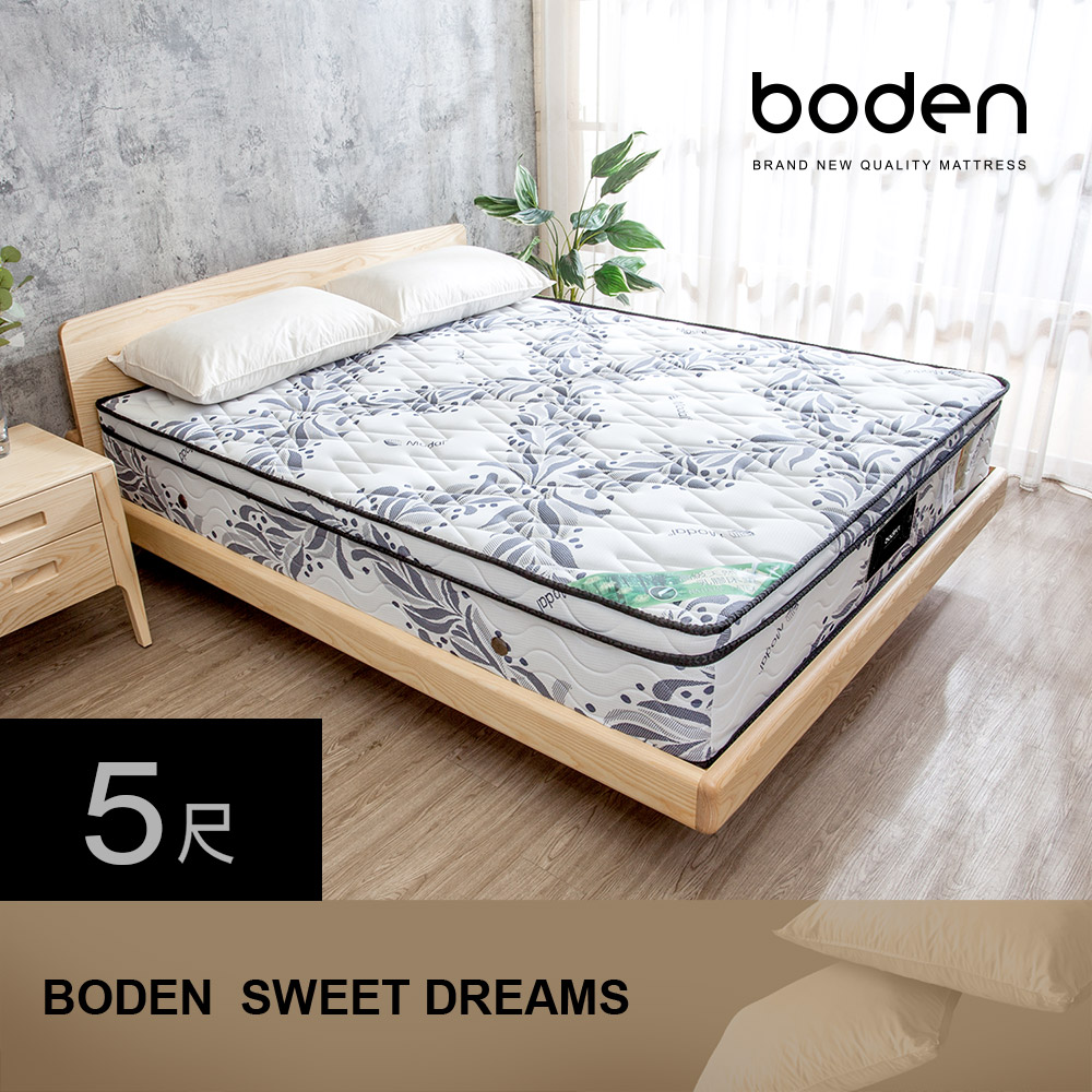 Boden-美夢 莫代爾Modal 5公分天然乳膠三線獨立筒床墊-5尺標準雙人