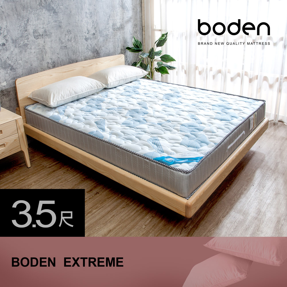 Boden-極致 瑞士Sanitized兩用涼蓆護背型3.0硬式連結式彈簧床墊-3.5尺加大單人