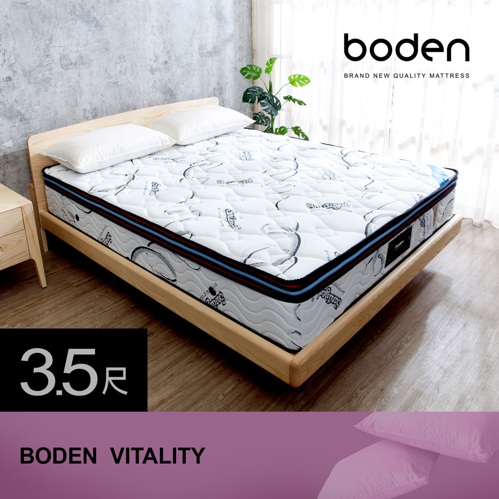 Boden-活力 瑞士Sanitized抗菌三線蜂巢式獨立筒床墊-3.5尺加大單人