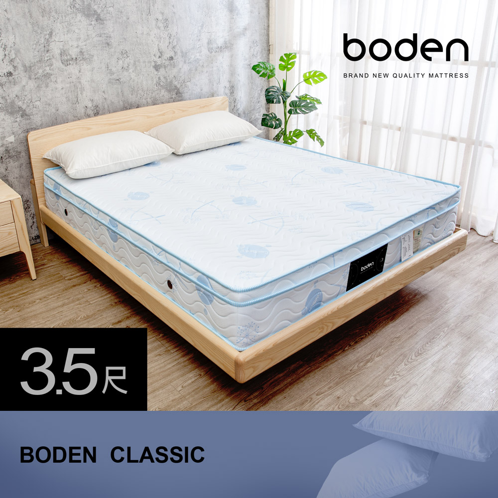 Boden-經典 CoolBestⅡ二代涼感纖維三線獨立筒床墊-3.5尺加大單人