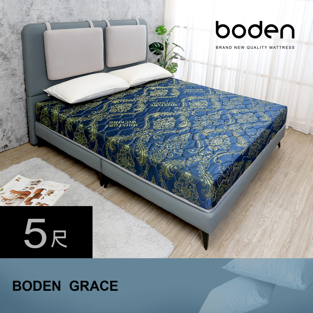 Boden-優雅 緹花兩用涼蓆護背硬式連結式彈簧床墊-5尺標準雙人