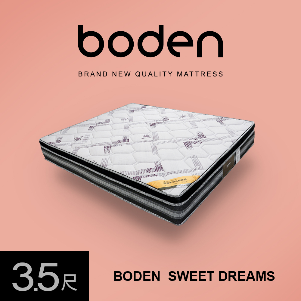 Boden-狄蜜特 aloe vera蘆薈纖維天然乳膠三線高壓縮獨立筒床墊-3.5尺加大單人