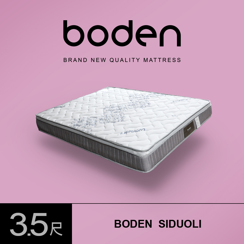 Boden-思朵莉CoolBestⅡ涼感纖維奈米抗菌三線高壓縮獨立筒床墊-3.5尺加大單人
