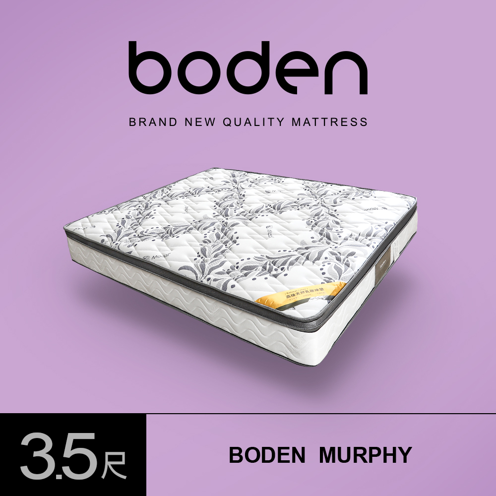 Boden-莫菲Modal莫代爾纖維天然乳膠三線硬式獨立筒床墊-3.5尺加大單人