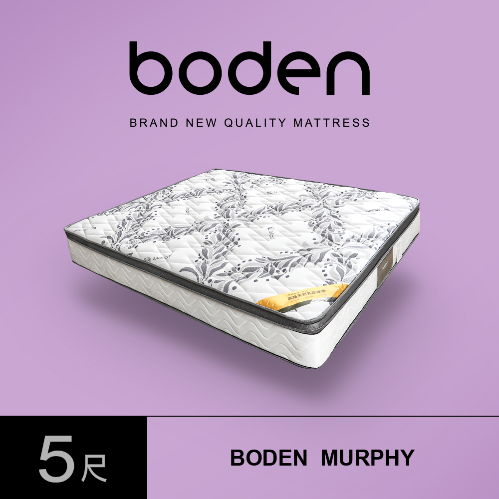 Boden-莫菲Modal莫代爾纖維天然乳膠三線硬式獨立筒床墊-5尺標準雙人