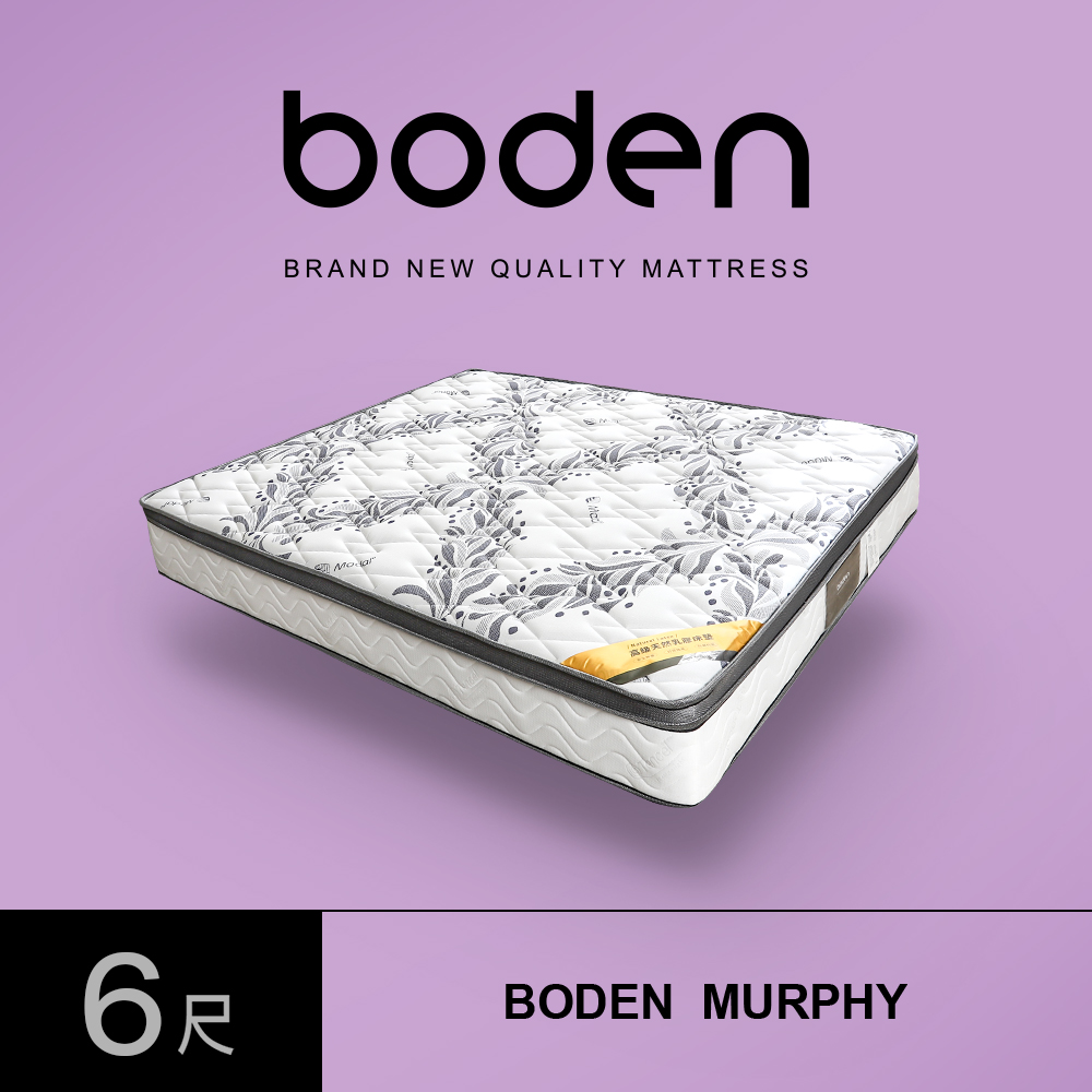 Boden-莫菲Modal莫代爾纖維天然乳膠三線硬式獨立筒床墊-6尺加大雙人