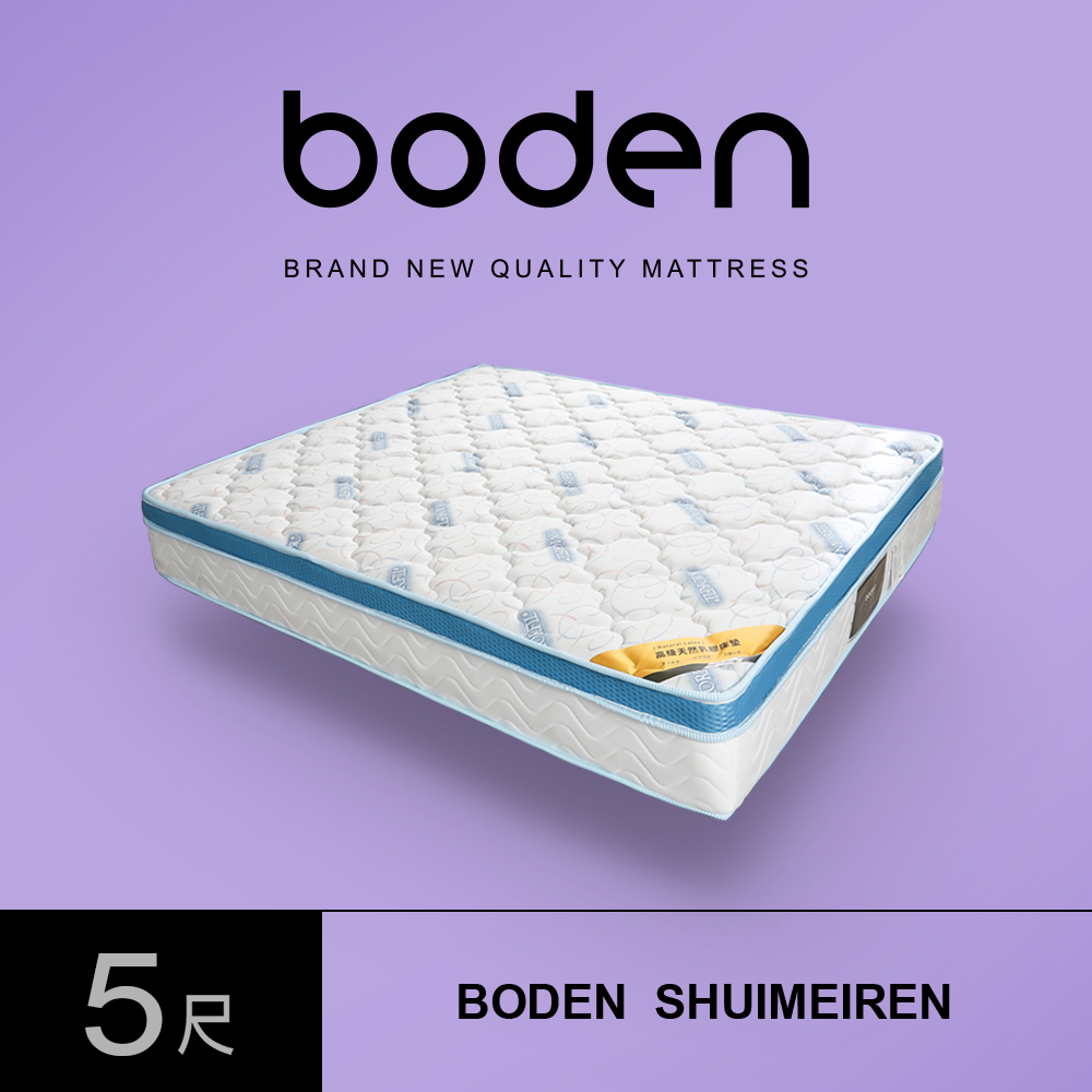 Boden-睡美人UMORFIL膠原蛋白纖維天然乳膠三線硬式獨立筒床墊-5尺標準雙人