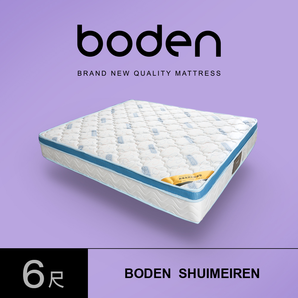 Boden-睡美人UMORFIL膠原蛋白纖維天然乳膠三線硬式獨立筒床墊-6尺加大雙人