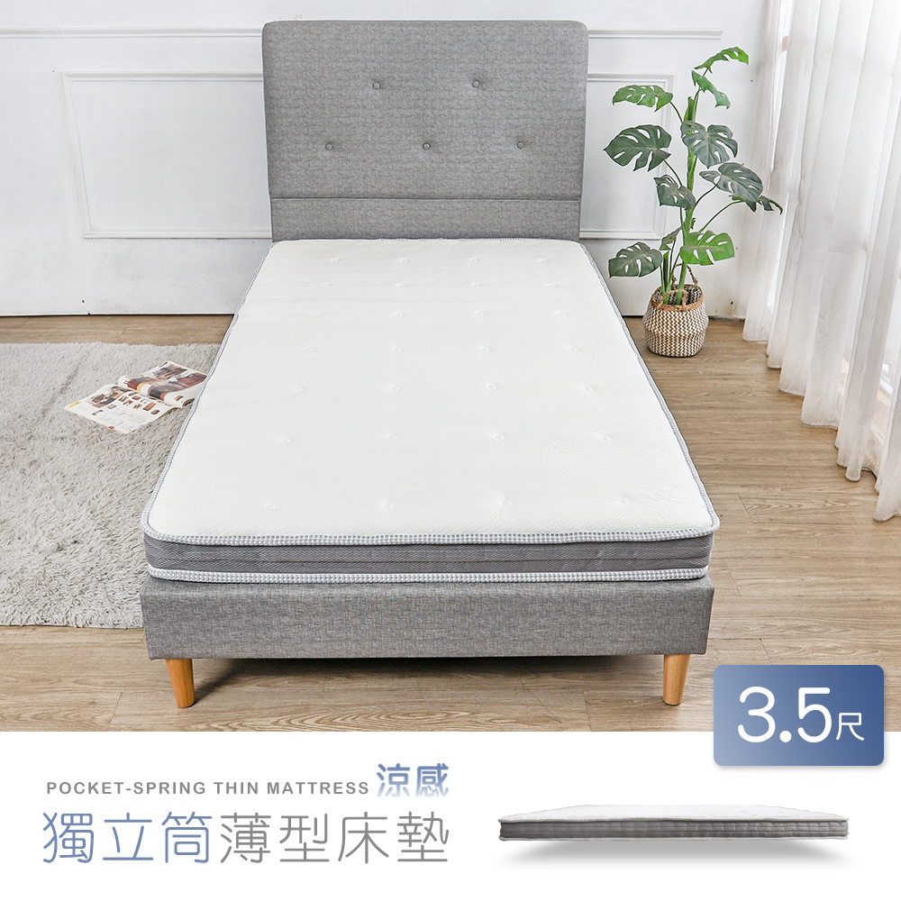 Boden-超薄型涼感8cm硬式獨立筒彈簧捲包床墊-3.5尺加大單人(雙層床架適用)