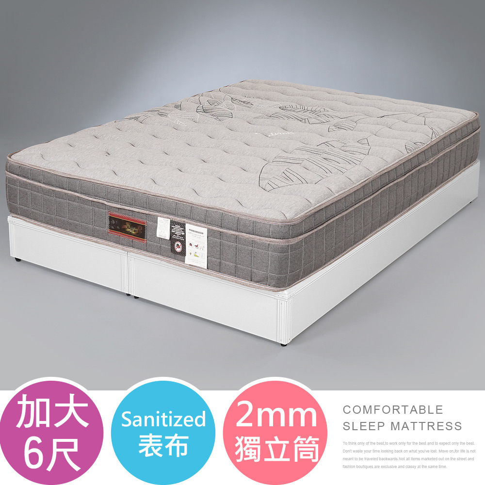 Homelike 安妮二線抗菌獨立筒床墊-雙人加大6尺