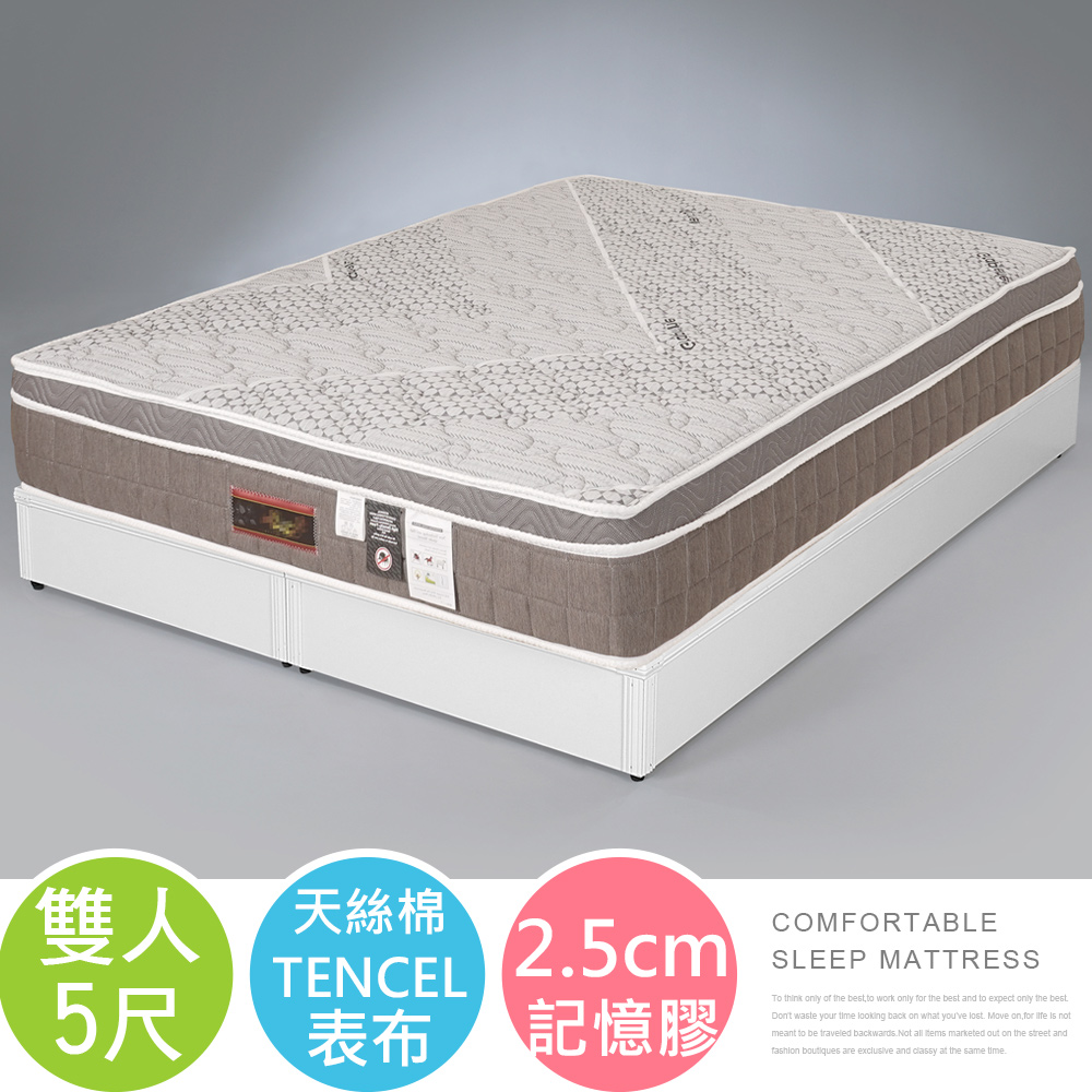 Homelike 莎麗三線記憶膠獨立筒床墊-雙人5尺