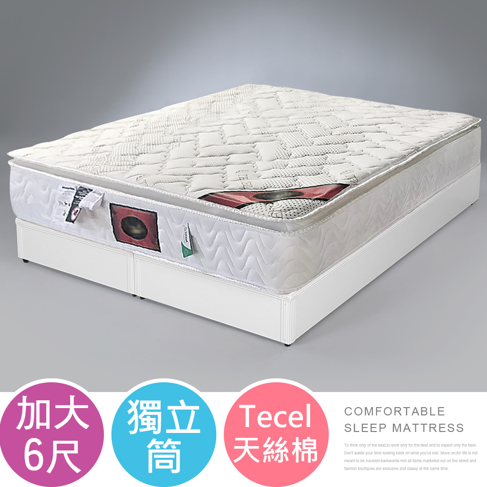Homelike 豐尚天絲棉獨立筒床墊-雙人加大6尺