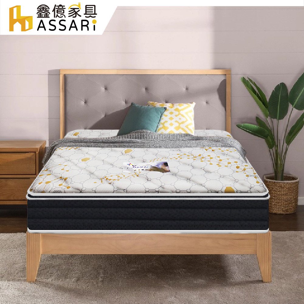 ASSARI-米蘭達抗菌乳膠硬式獨立筒床墊-雙大6尺