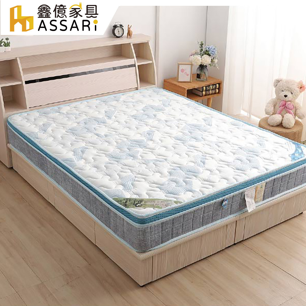 ASSARI-藍紋乳膠防蹣三線高迴彈硬式彈簧床墊-雙大6尺