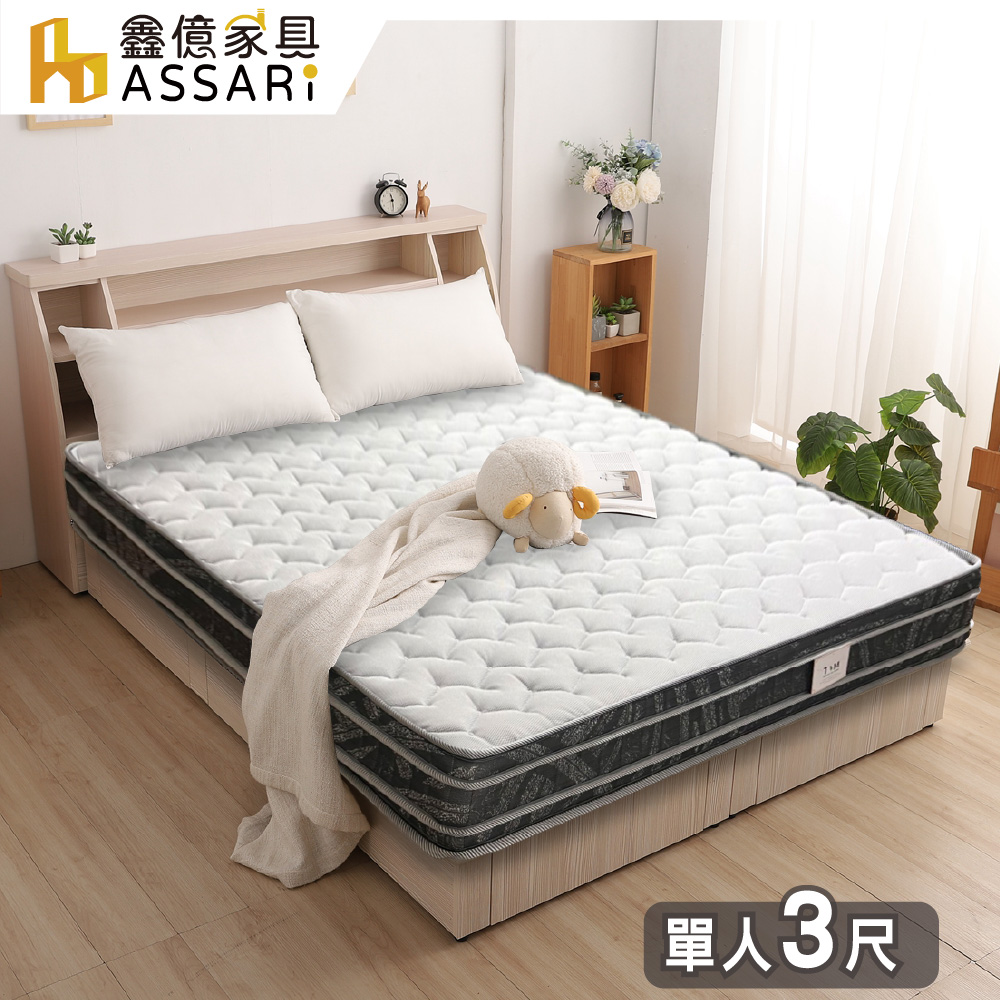 ASSARI-全方位透氣硬式雙面可睡四線獨立筒床墊-單人3尺