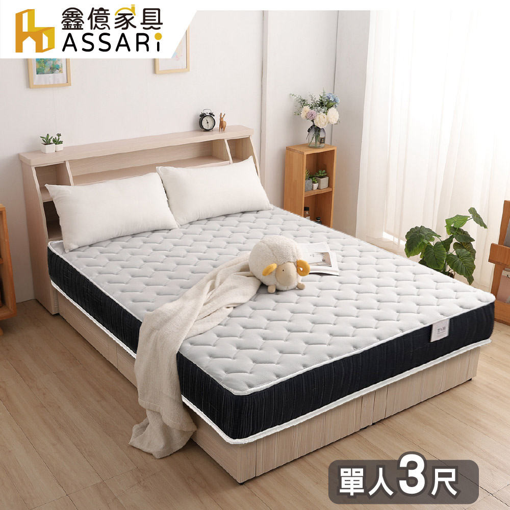 ASSARI-全方位透氣硬式獨立筒床墊-單人3尺
