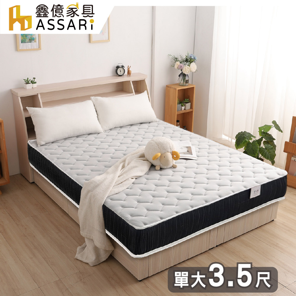 ASSARI-全方位透氣硬式獨立筒床墊-單大3.5尺