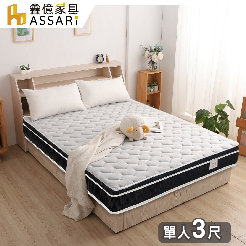 ASSARI-全方位透氣硬式三線獨立筒床墊-單人3尺