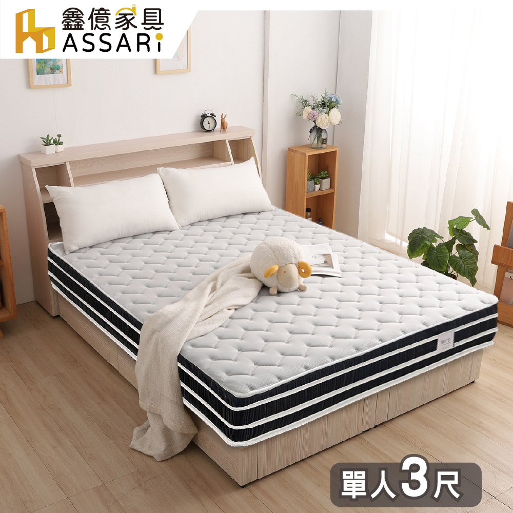 ASSARI-全方位透氣硬式四線獨立筒床墊-單人3尺