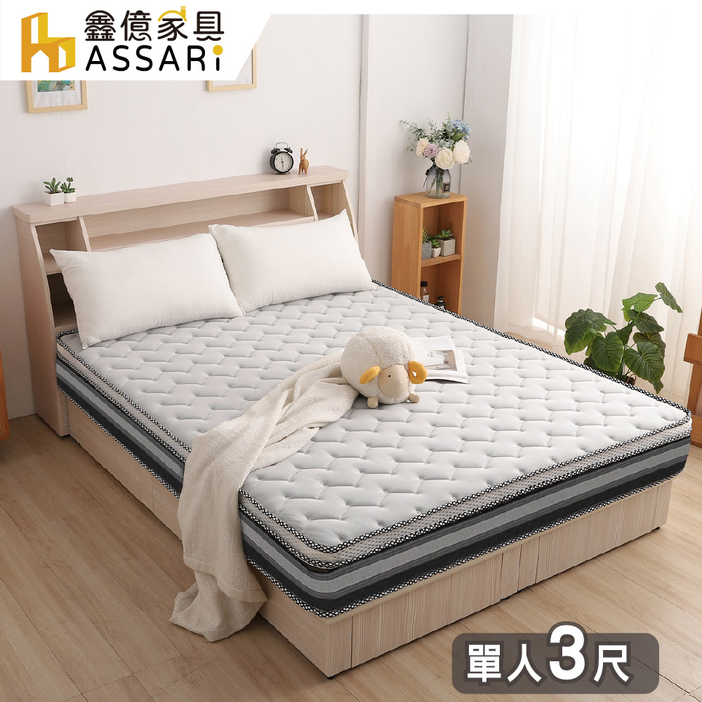 ASSARI-全方位透氣記憶棉加厚三線獨立筒床墊-單人3尺