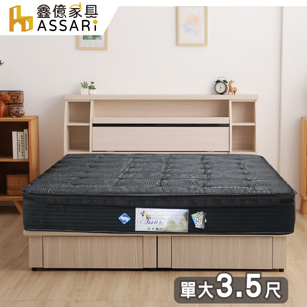 ASSARI-石墨烯能量記憶棉強化側邊獨立筒床墊(單大3.5尺)