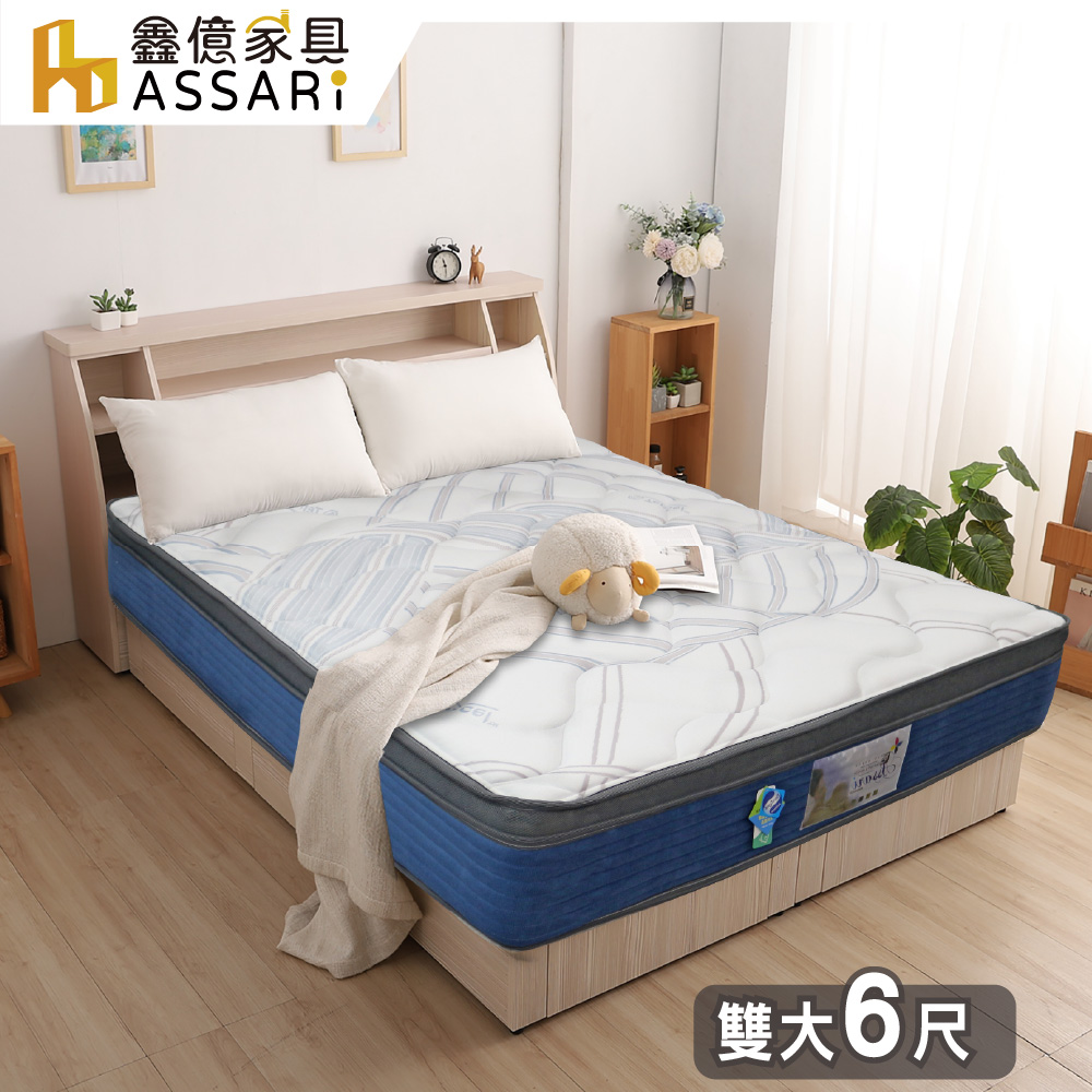 ASSARI-瑞士山寧泰天絲記憶棉強化側邊獨立筒床墊(雙大6尺)