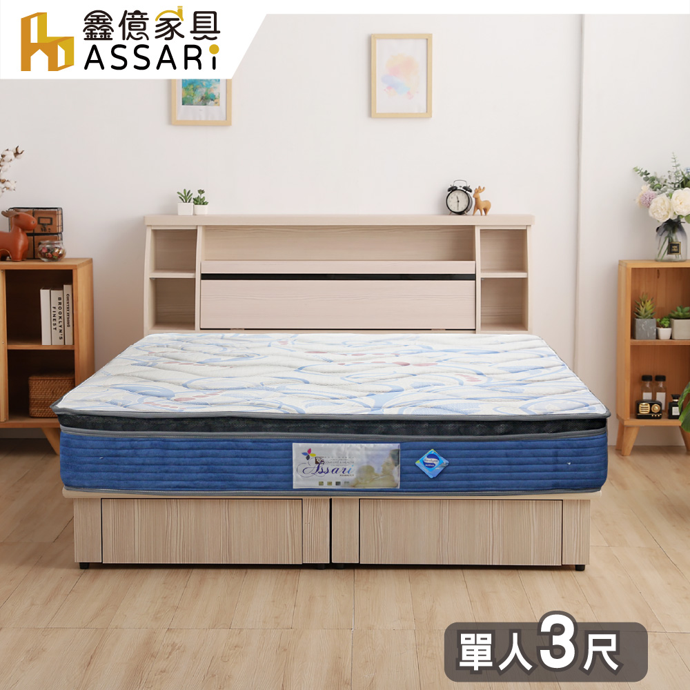 ASSARI-冰絲涼感記憶棉強化側邊獨立筒床墊(單人3尺)