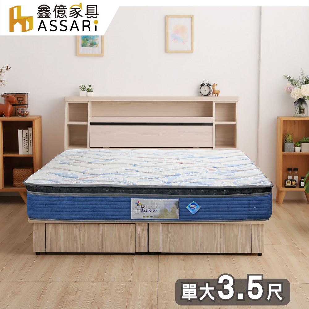 ASSARI-冰絲涼感記憶棉強化側邊獨立筒床墊(單大3.5尺)
