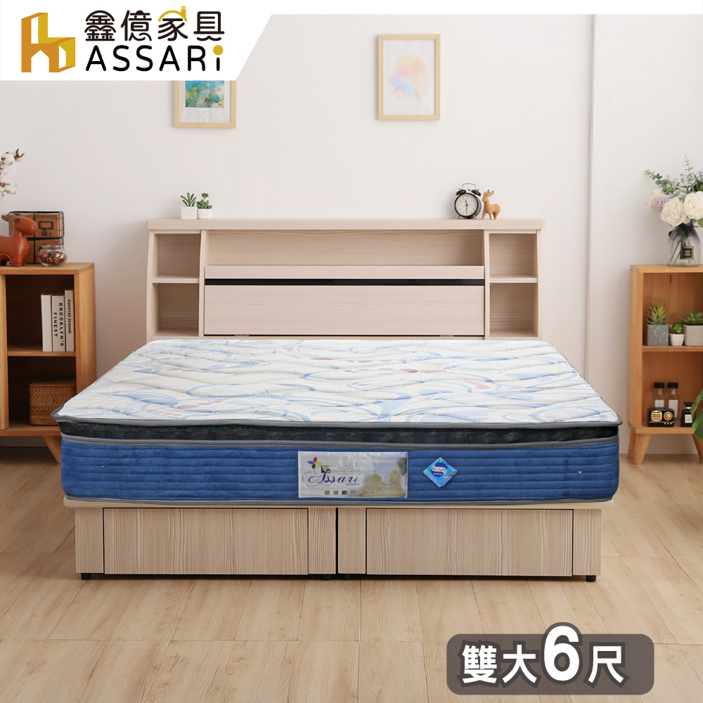 ASSARI-冰絲涼感記憶棉強化側邊獨立筒床墊(雙大6尺)
