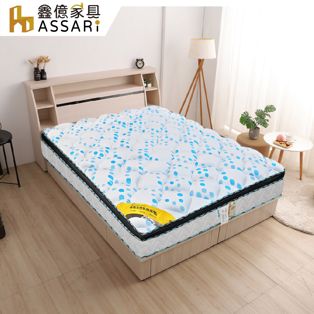 ASSARI-藍原涼感紗乳膠透氣硬式三線獨立筒床墊-單人3尺