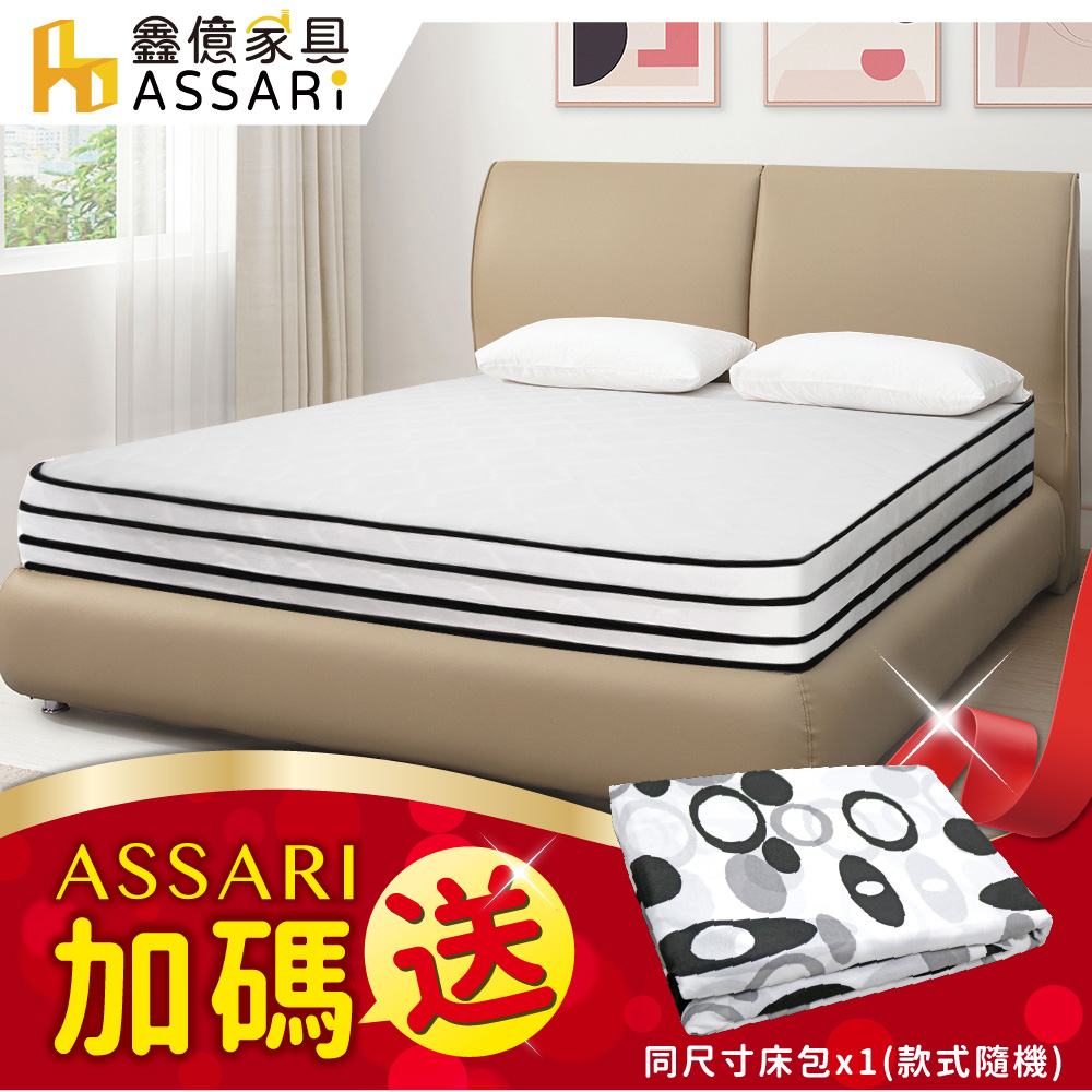 ASSARI-潔莉絲3M防潑水竹炭四線獨立筒床墊-雙人5尺-送床包x1