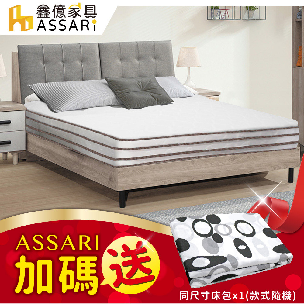 ASSARI-潔莉絲3M防潑水乳膠四線獨立筒床墊-雙人5尺-送床包x1
