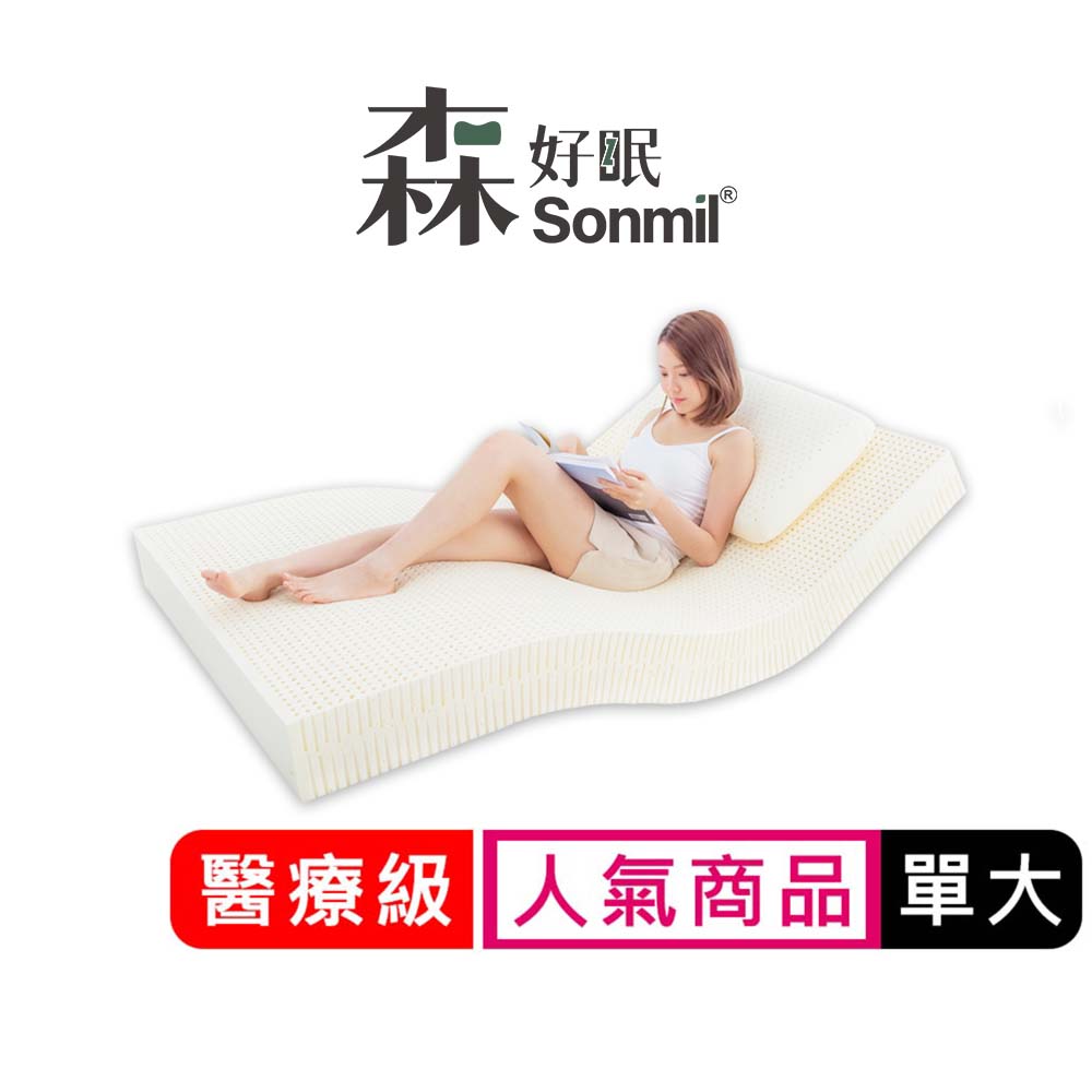 【sonmil乳膠床墊】10cm 醫療級乳膠床墊 單人加大3.5尺 基本型
