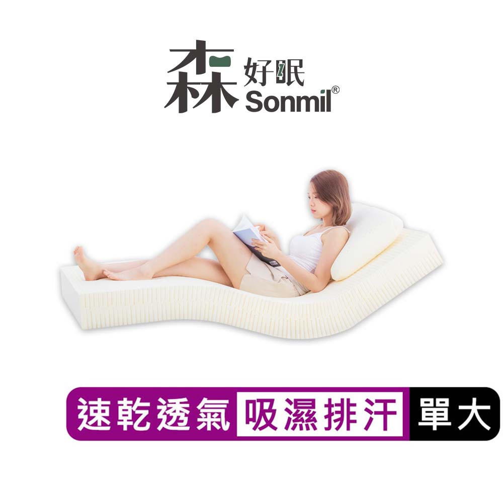 【sonmil乳膠床墊】吸濕排汗 7.5cm乳膠床墊 單人3.5尺