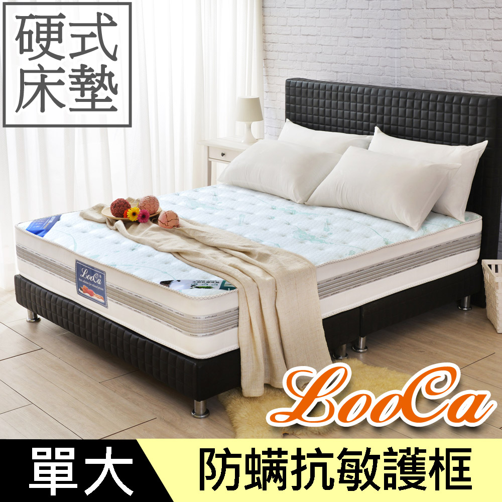 LooCa法國防蹣+防蚊+護框護背硬式獨立筒床墊-單大3.5尺