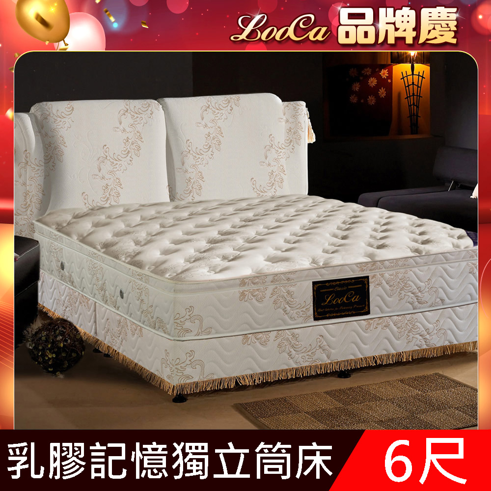 LooCa法式皇妃乳膠獨立筒床墊-大6尺