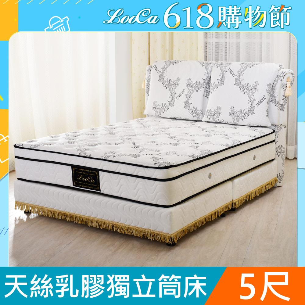LooCa皇御精品天絲獨立筒床墊-雙5尺