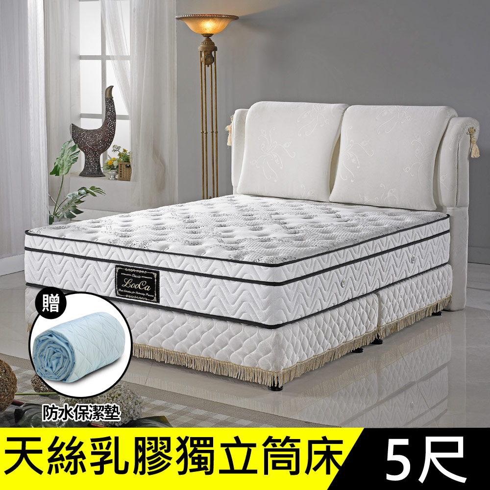 LooCa皇御精品天絲獨立筒床墊-雙5尺