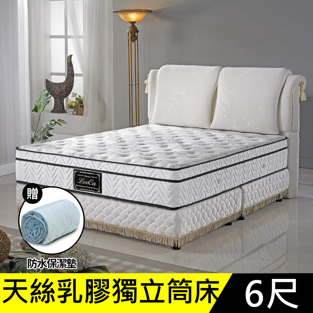 LooCa皇御精品天絲獨立筒床墊-大6尺