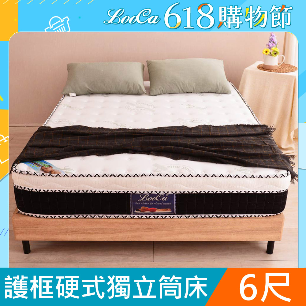 LooCa法國防蹣防蚊4.8雙簧護框硬式獨立筒床墊-大6尺