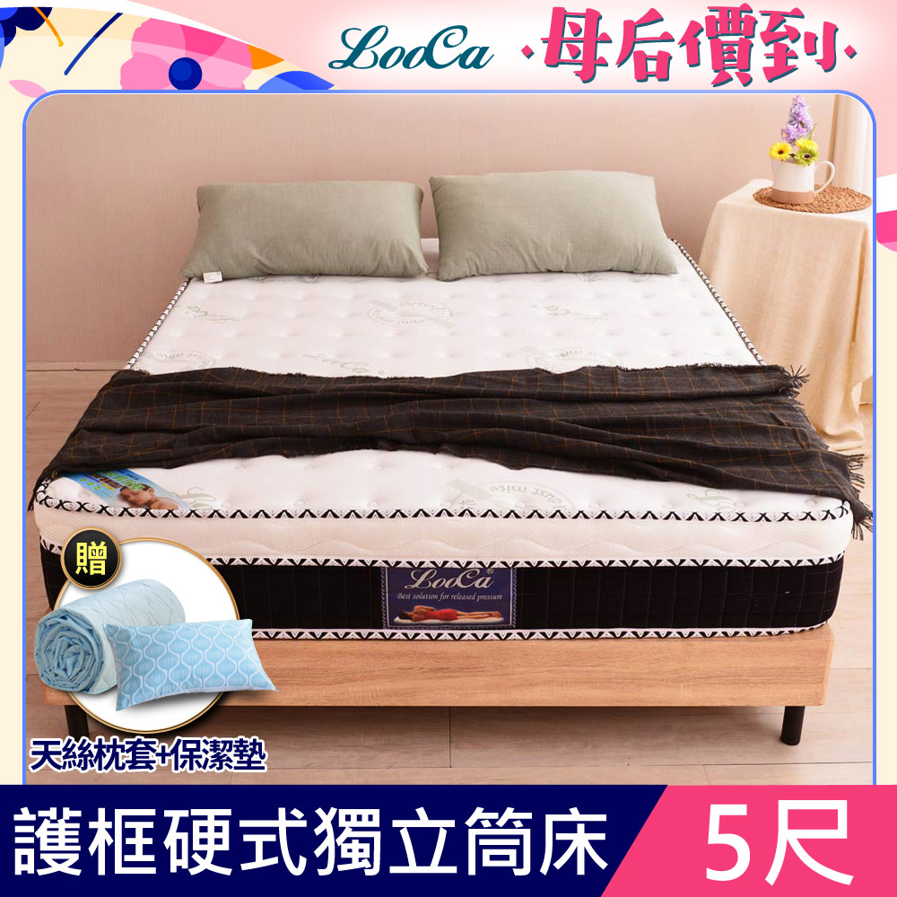 LooCa法國防蹣防蚊4.8雙簧護框硬式獨立筒床墊-雙5尺