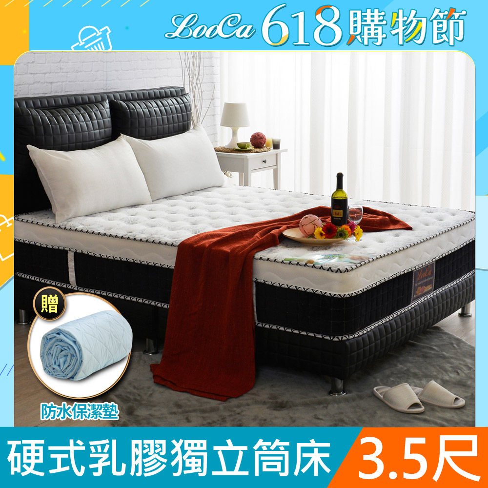 LooCa乳膠手工4.8雙簧護框硬式獨立筒床墊-單大3.5尺