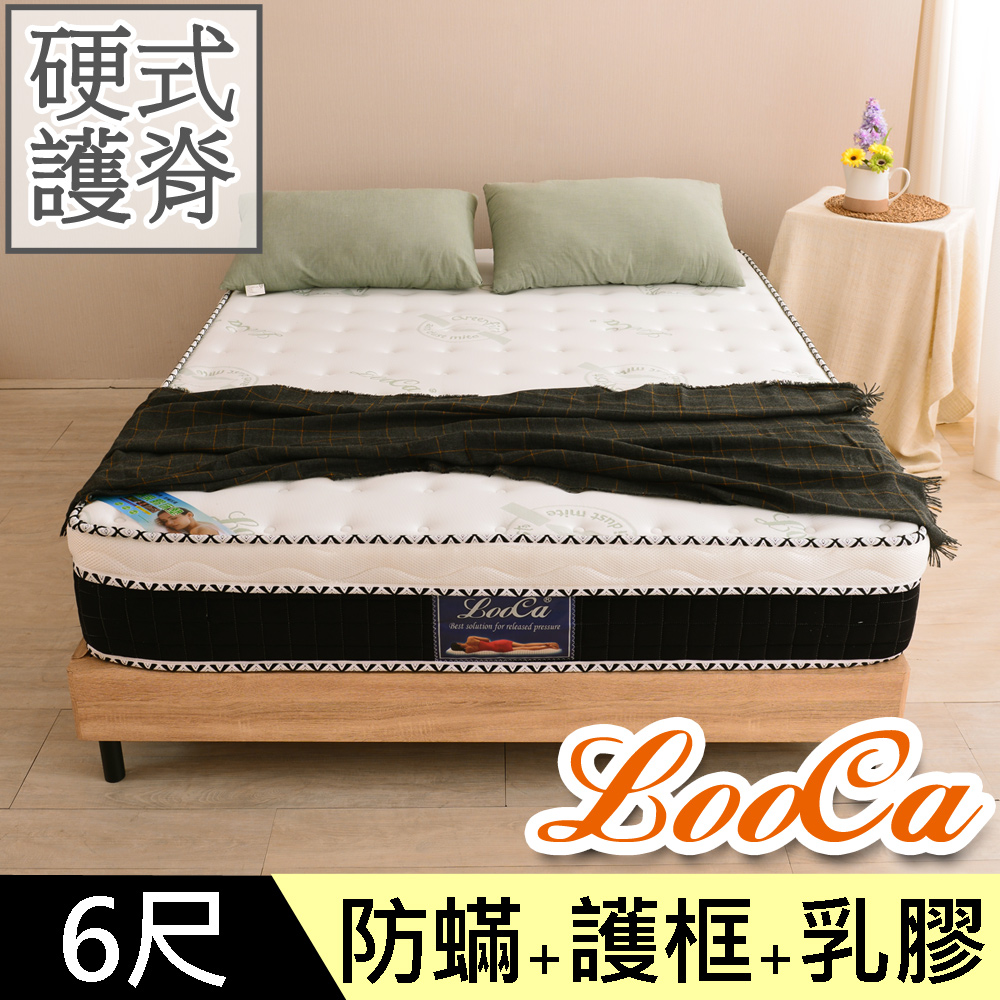 LooCa法國防蹣防蚊4.8雙簧護框硬式獨立筒床墊-大6尺