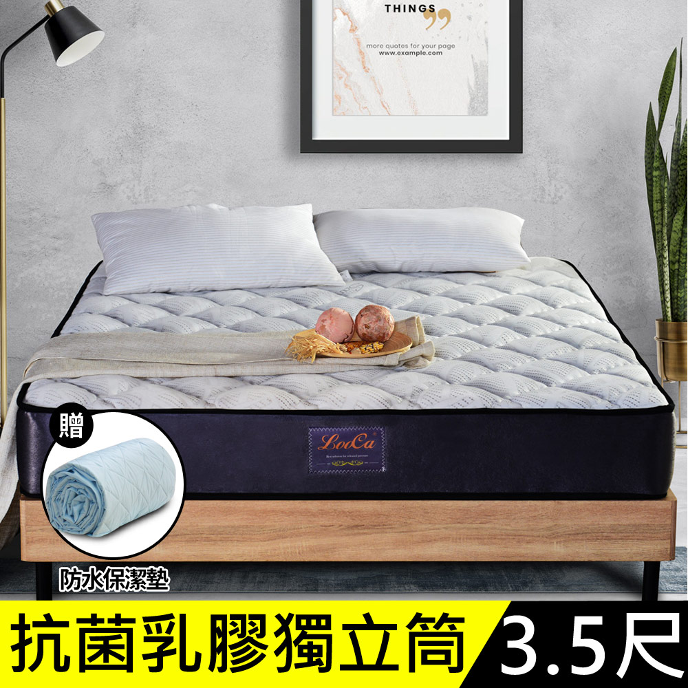 LooCa防蹣抗菌乳膠獨立筒床墊-單大3.5尺