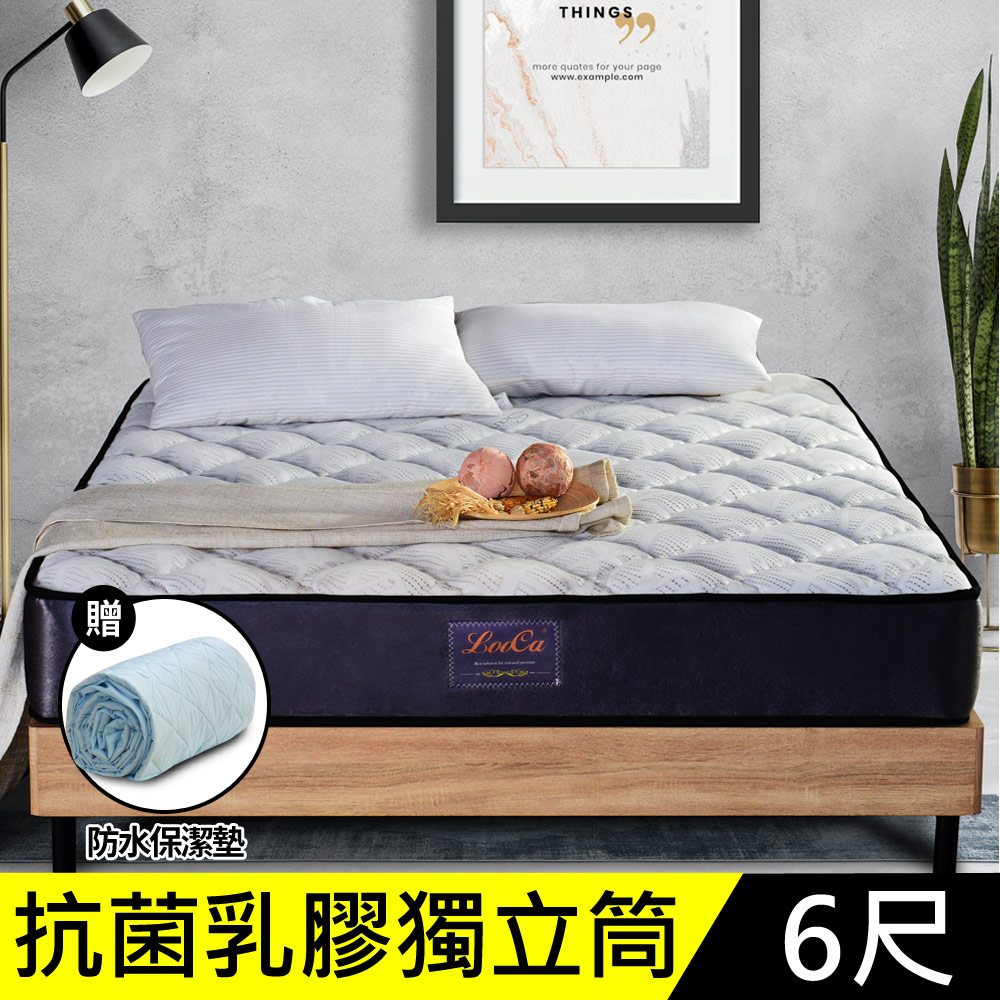 LooCa防蹣抗菌乳膠獨立筒床墊-大6尺