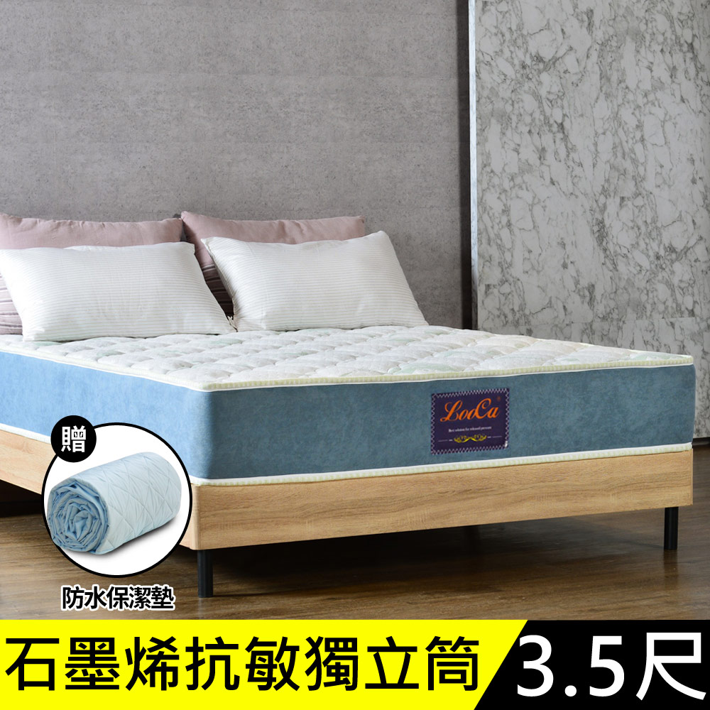 LooCa石墨烯EX雙效抗敏防蹣獨立筒床墊-單大3.5尺
