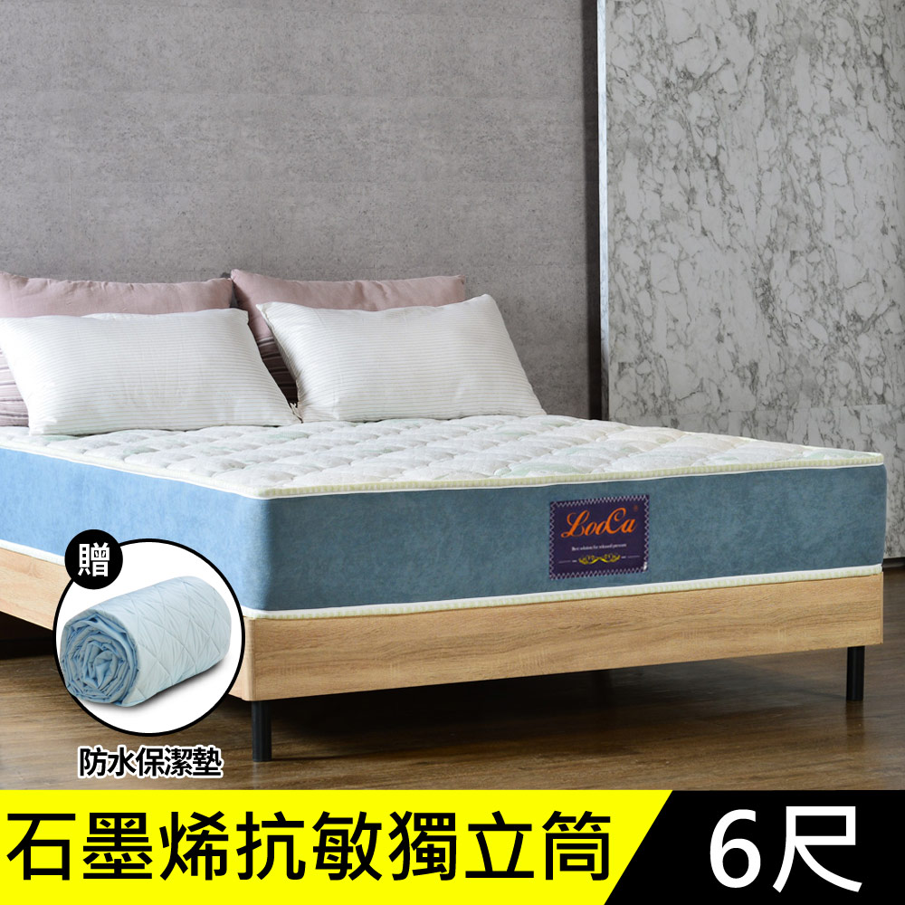 LooCa石墨烯EX雙效抗敏防蹣獨立筒床墊-大6尺
