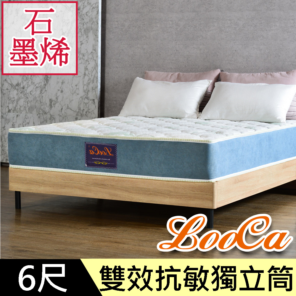 LooCa石墨烯EX雙效抗敏防蹣獨立筒床墊-大6尺