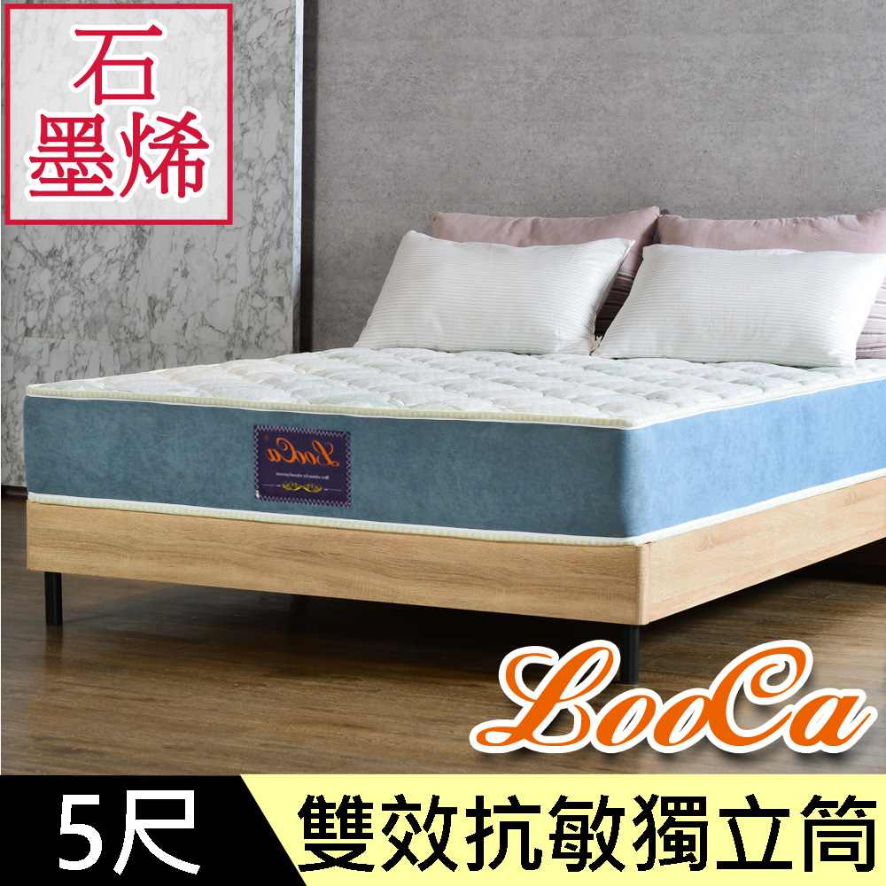 LooCa石墨烯EX雙效抗敏防蹣獨立筒床墊-雙5尺