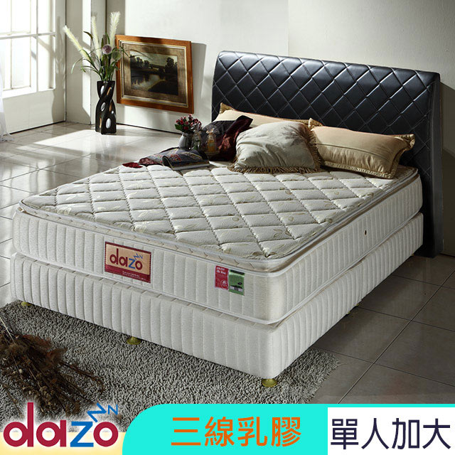 Dazo【720多支點】三線乳膠獨立筒床墊-單大3.5尺